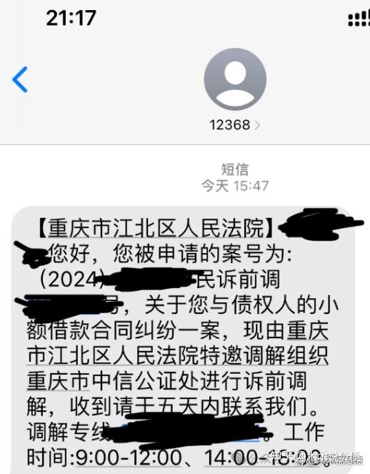催收短信如何举报投诉 催收短信如何举报投诉