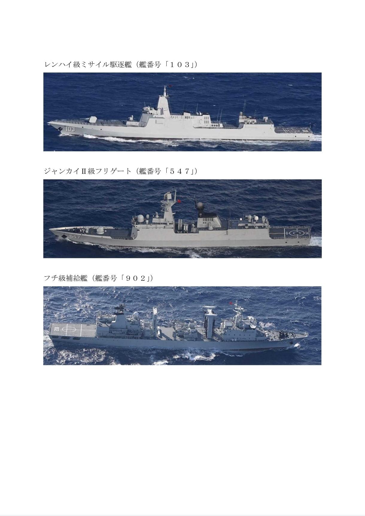 日本防卫省通报两则 2025.12.06 - 知乎
