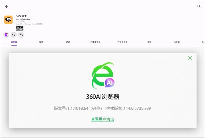 ie搜索是360搜索引擎=ie浏览器怎么总是360搜索器