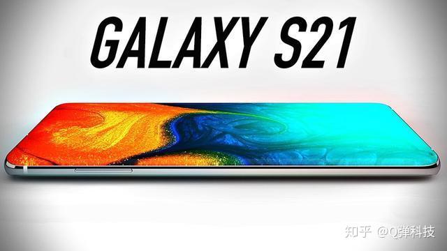 三星galaxys21曝光采用屏下攝像頭將首發驍龍875