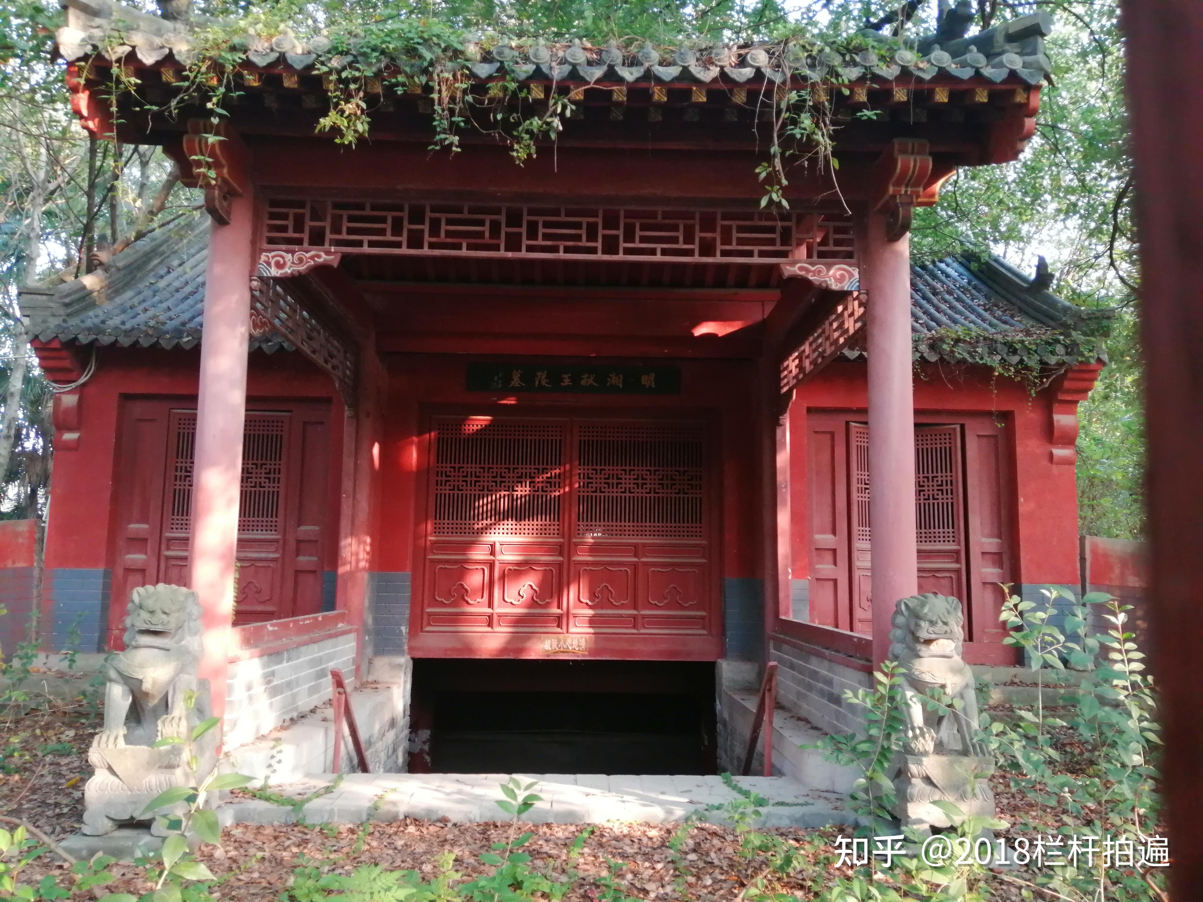 荆州:明湘献王陵