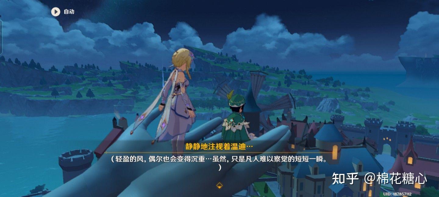 你最喜欢游戏原神中哪张截图