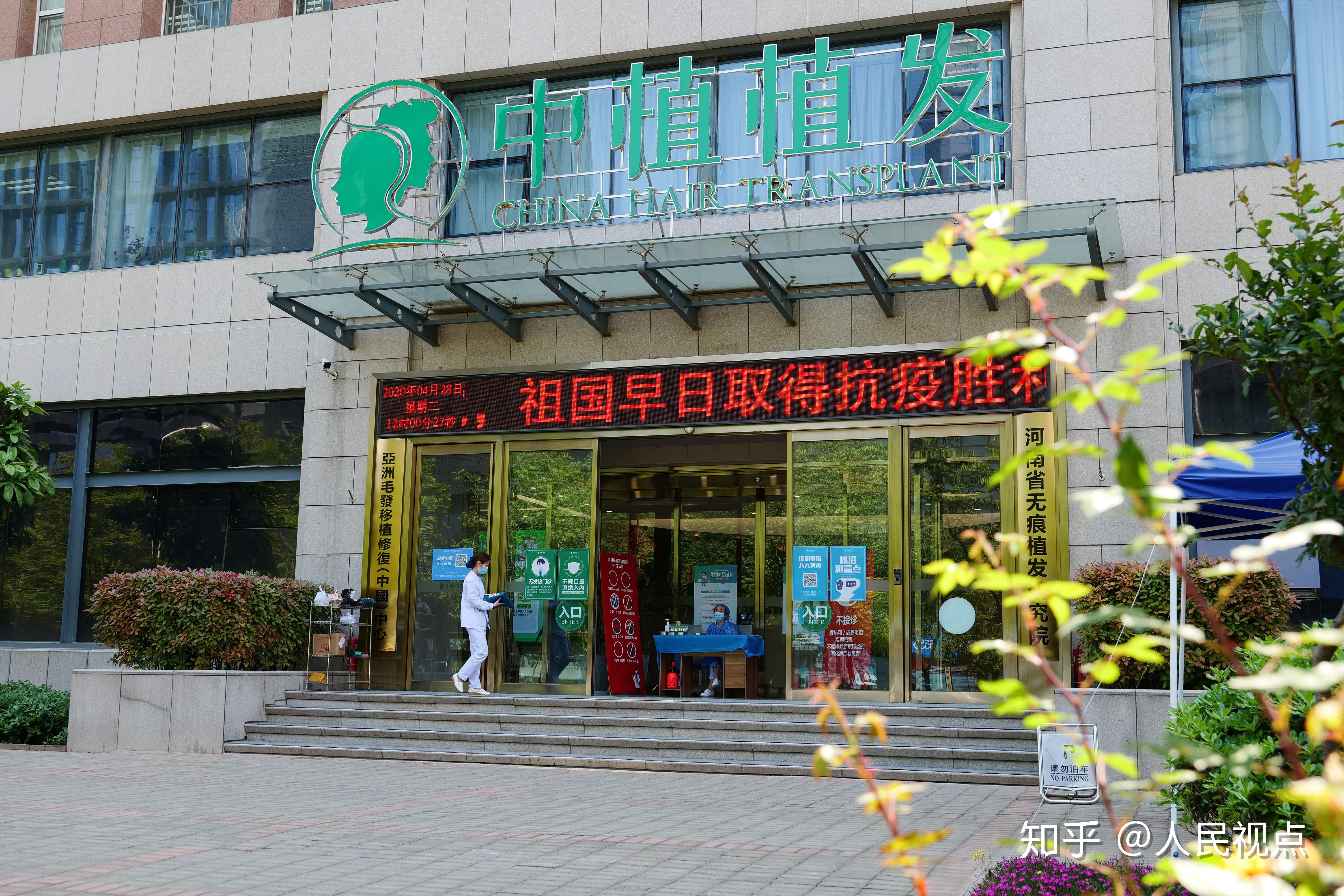 郑州植发增发(郑州中植植发医院植发效果怎样)