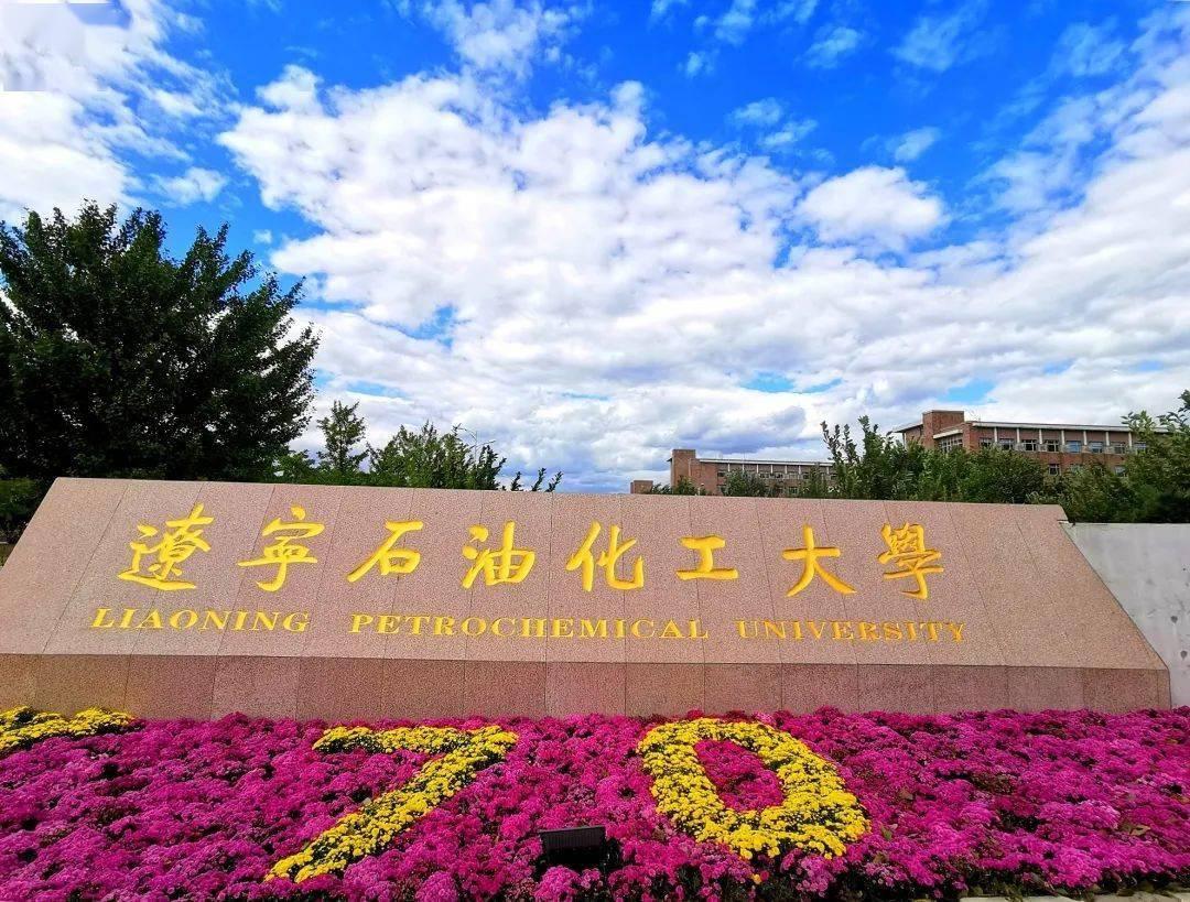 我国东北的这50所高校的286个专业实力强性价比高不容错过