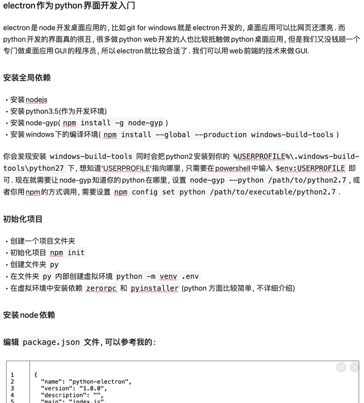 Typical Python Vs Electron Gui python教程——electron作为python界面开发入门 - 知乎