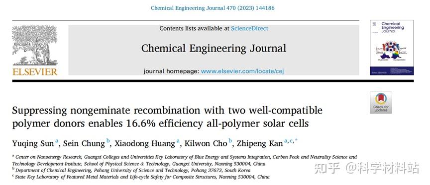 广西大学阚志鹏教授cej：通过两个相容良好的聚合物给体抑制载流子非孪生复合提高全聚合物有机太阳能电池效率 知乎
