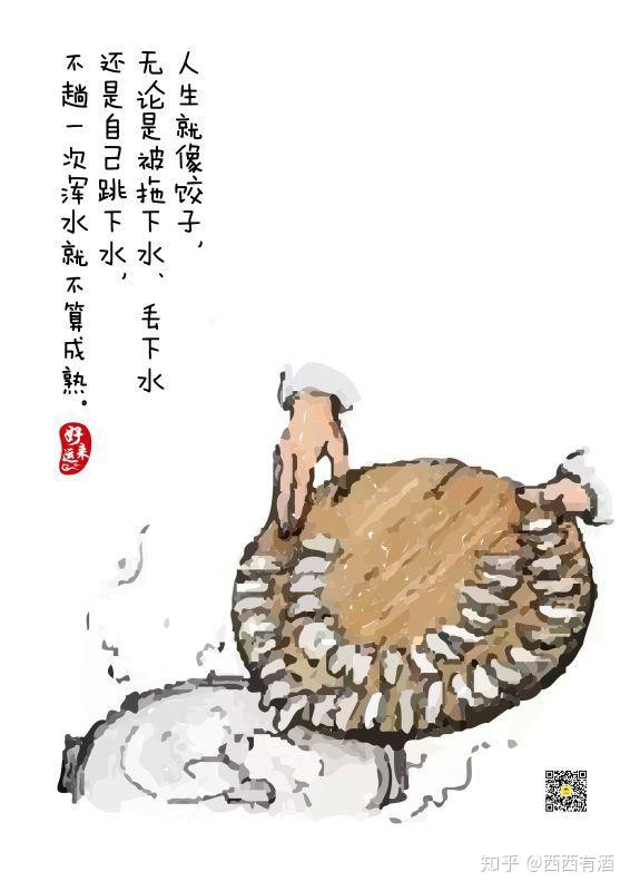 关于饺子的哲理