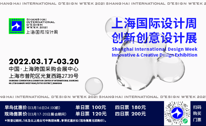 精彩回顾|2021上海国际设计周设计师分享会淮安站，圆满成功！ - 知乎