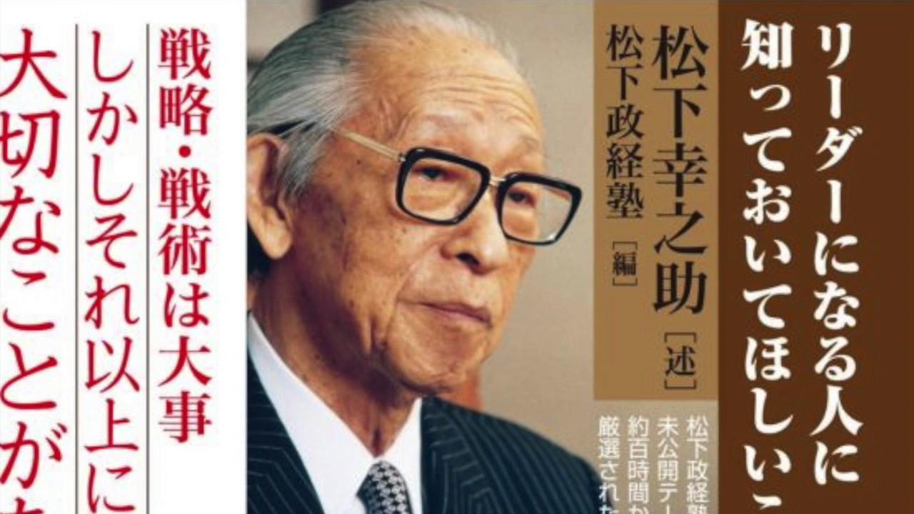 影响我一生的书 松下幸之助自传 知乎 影响我一生的书 松下幸之助自传 知乎