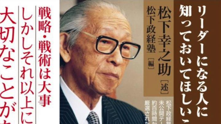 影响我一生的书 松下幸之助自传 知乎 影响我一生的书 松下幸之助自传 知乎
