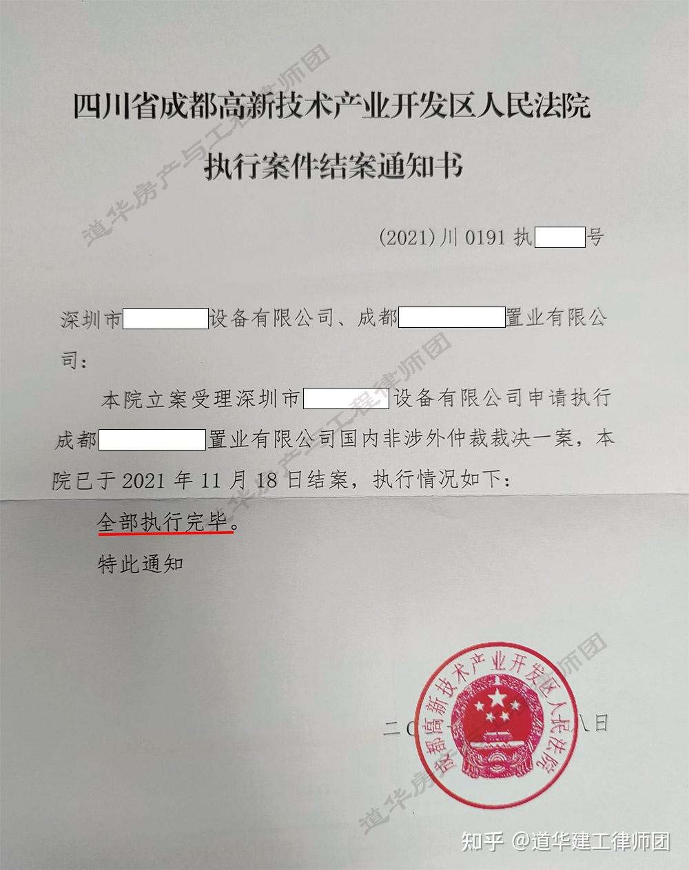 承包人被拖欠大額工程款深圳專打工程糾紛律師事務所十大案例追回工程