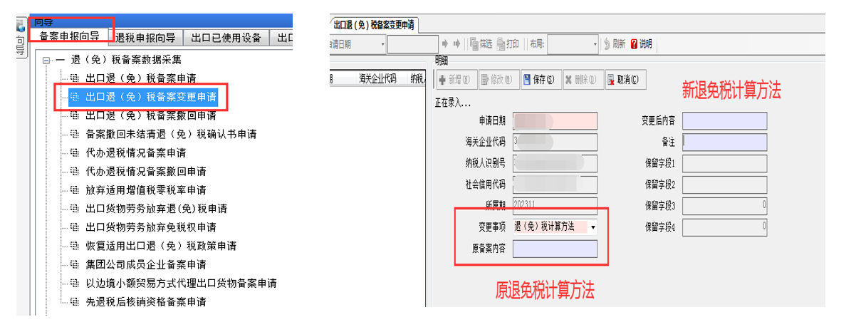 1月財稅熱點問題及2月申報提醒