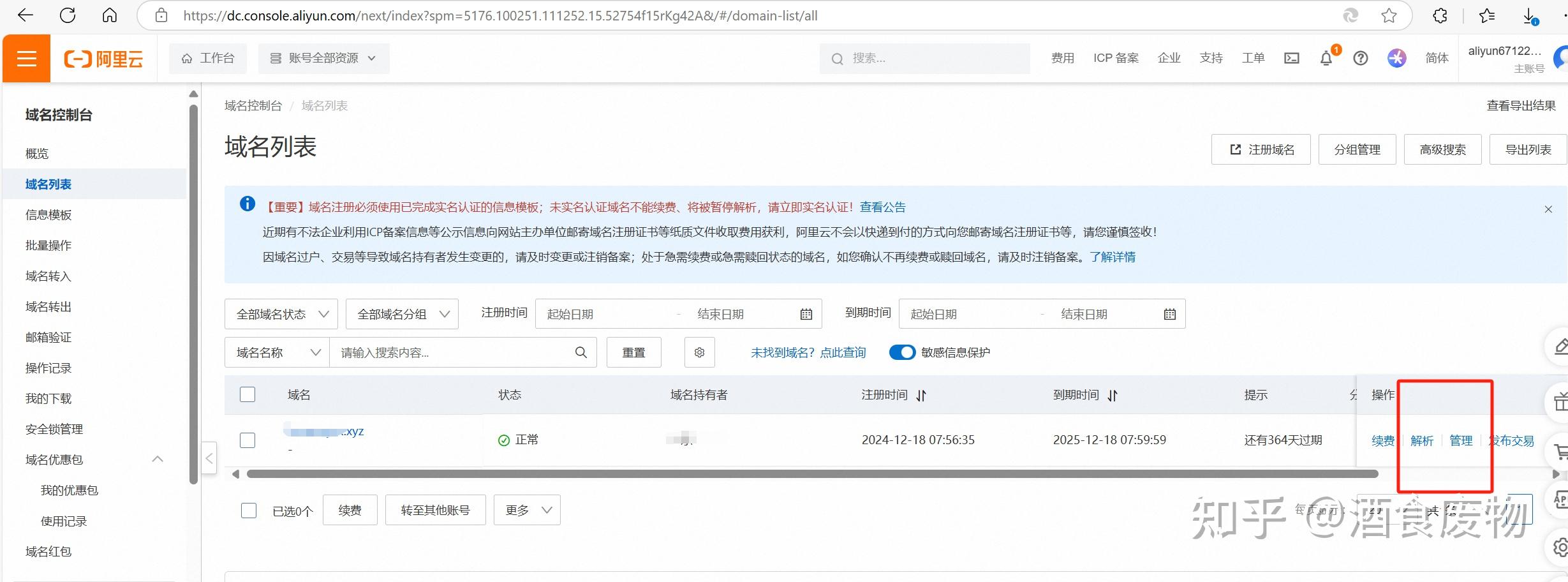 GitHub+Vercel+域名，轻松配置个人网站 - 知乎