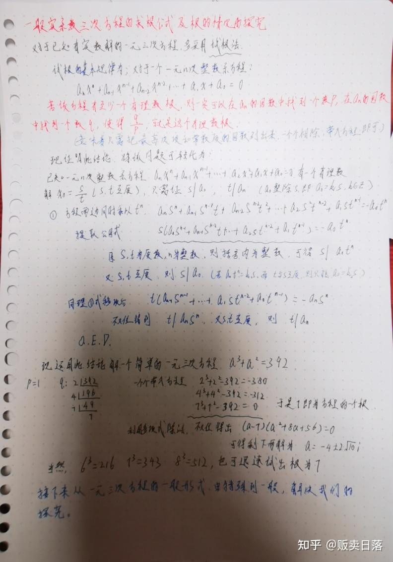 一般实数系三次方程的求根公式及根的情况的探究(高中生自答) - 知乎