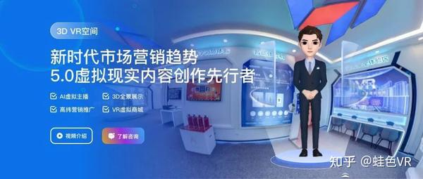 AI数字人解说功能，低门槛打造强交互VR项目！ - 知乎