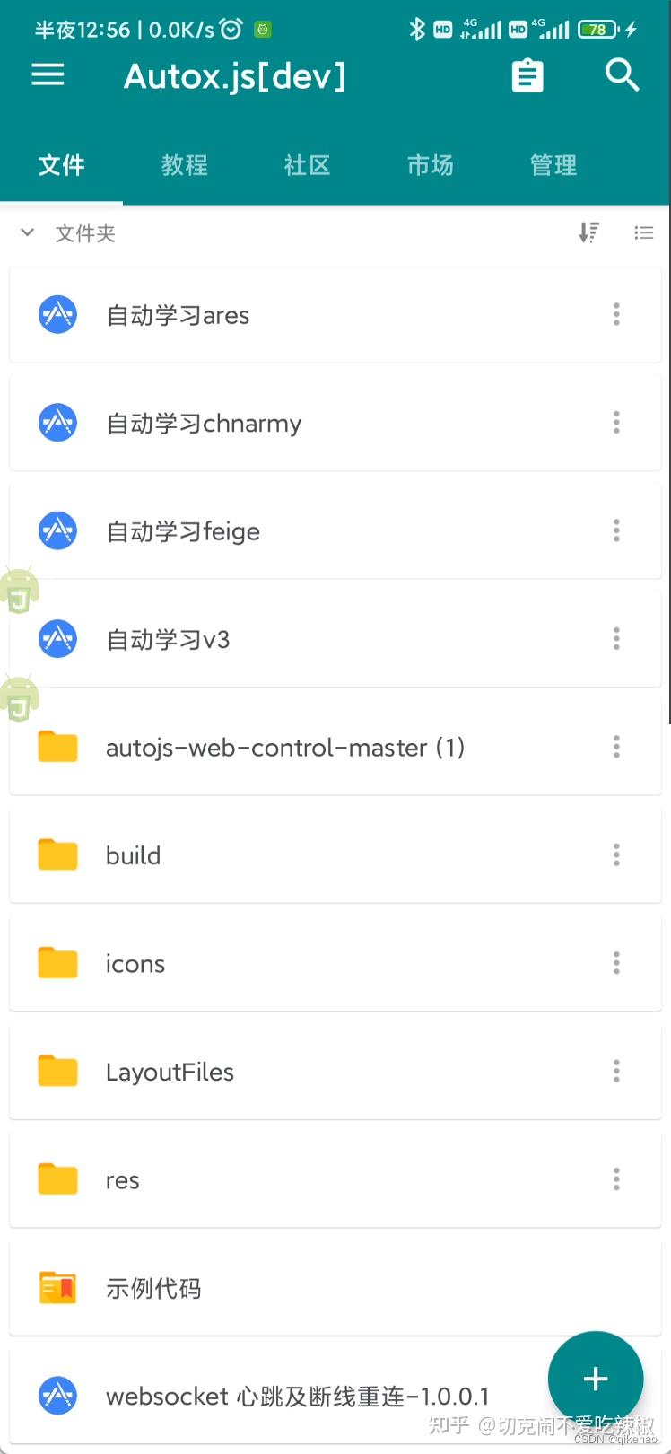 Autojs Pro 9.3解除布局识别限制、解除打包后限制 - 知乎