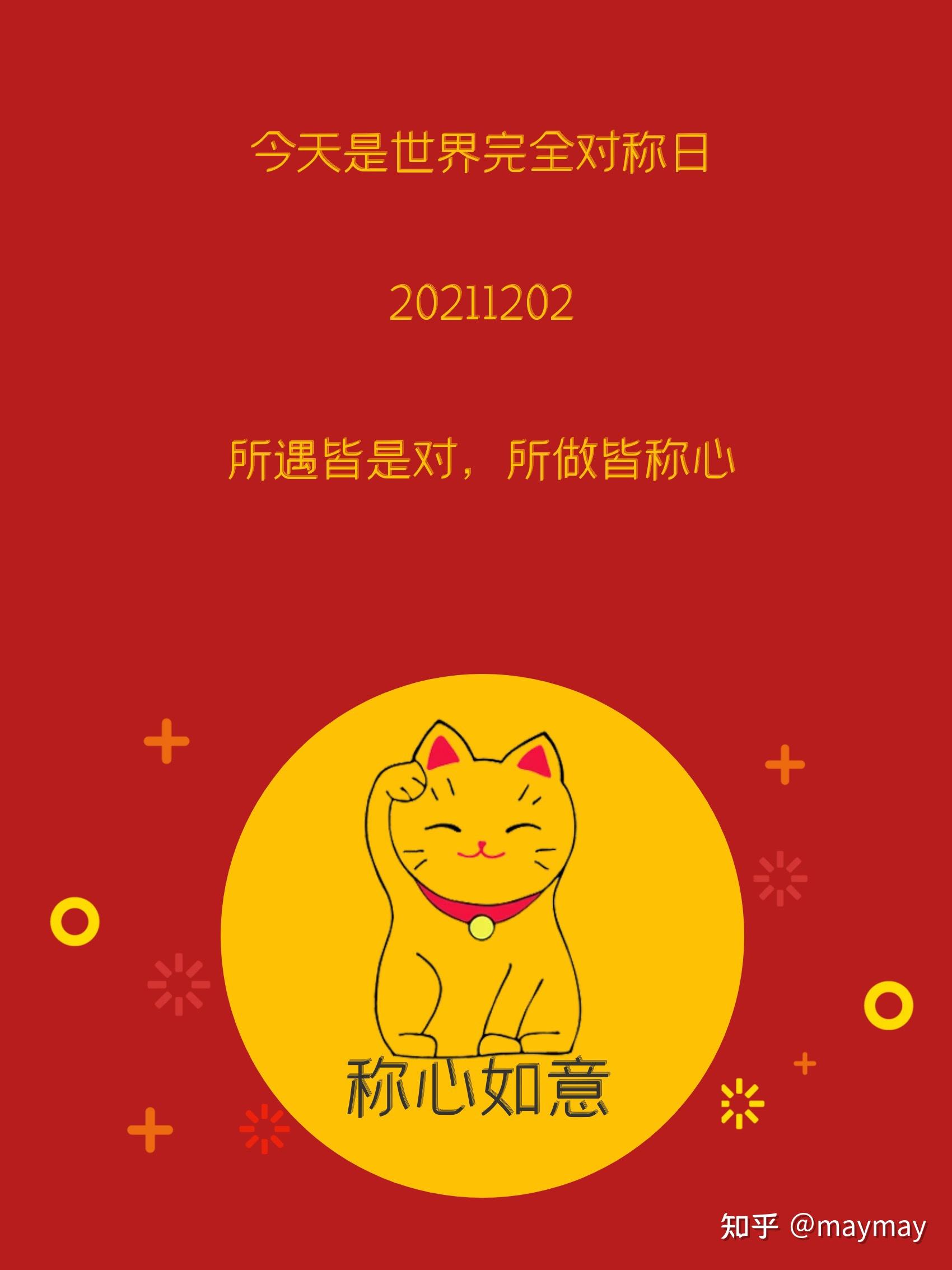 20211202对称图片图片