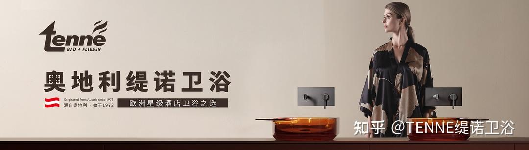 tenne缇诺卫浴品牌vi全新升级延续欧洲经典