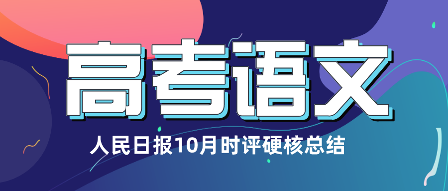 首發於高中生必備丨實用的學習資料 寫文章 登錄