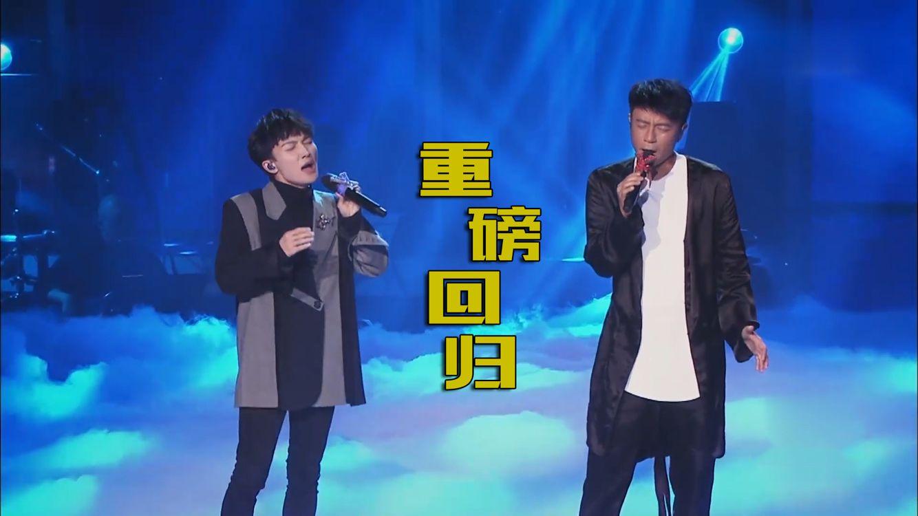 周深李克勤神仙合唱《爱情转移》,"勤深深"惊艳全场!