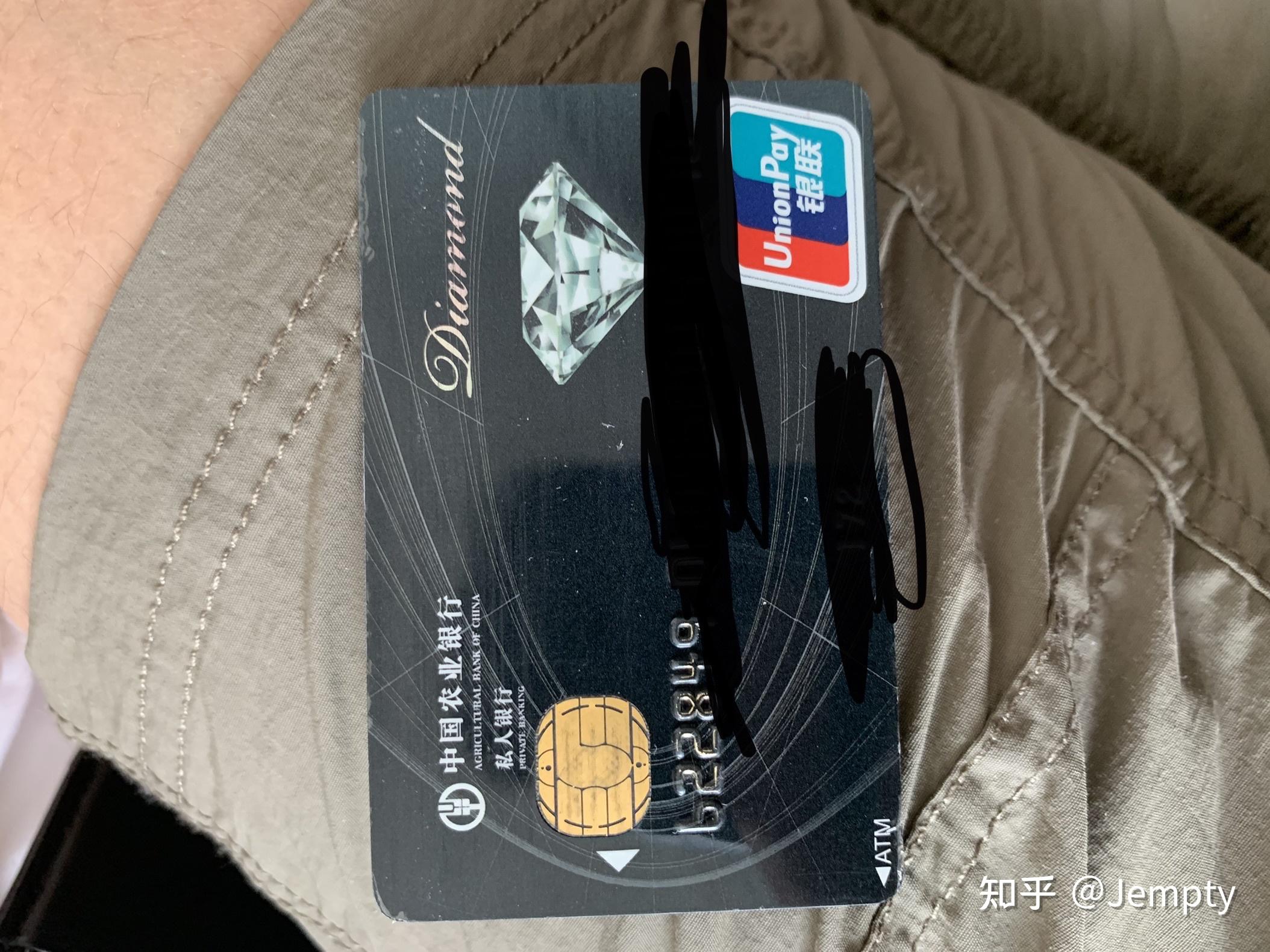 有多少人觉得农行钻石卡丑哭了? - 知乎