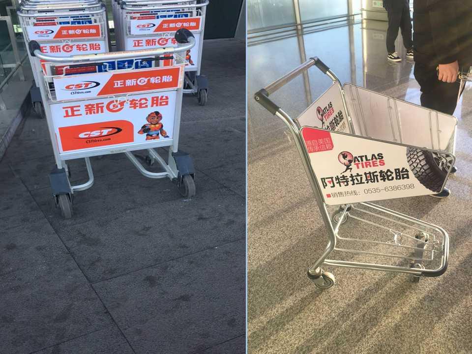 鄂尔多斯伊金霍洛机场全覆盖广告手推车共有450辆,广告尺寸以实物为准