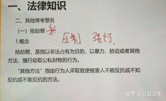 求助帖公基看哪個網課可以提高成績呀徐哲公基速學課咋樣