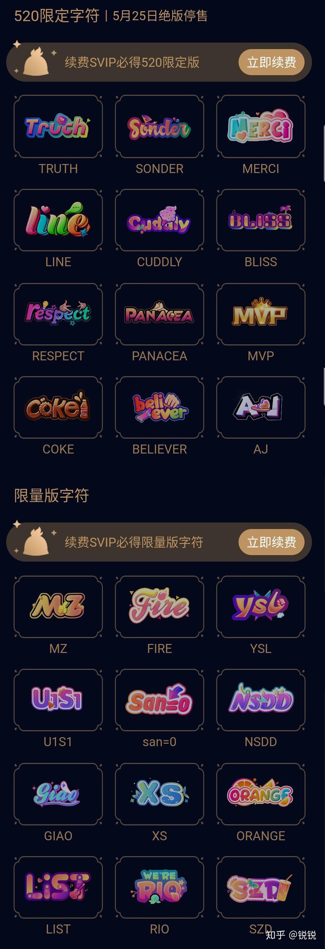 qq幸运字符有多少种? - 知乎