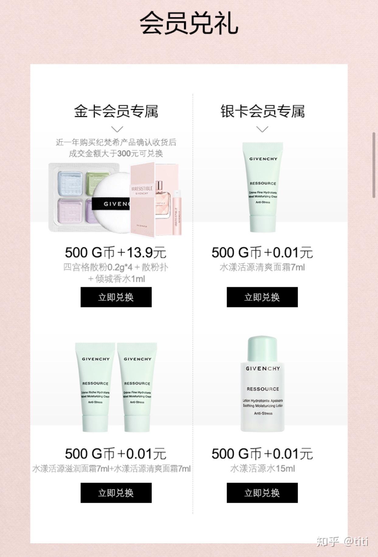 教你怎样免费领取正品小样正确薅羊毛 - 知乎