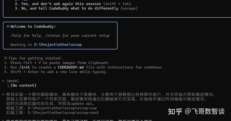 CodeBuddy CLI 实测：比 Claude Code 稚嫩，但我感觉值得期待 - 知乎