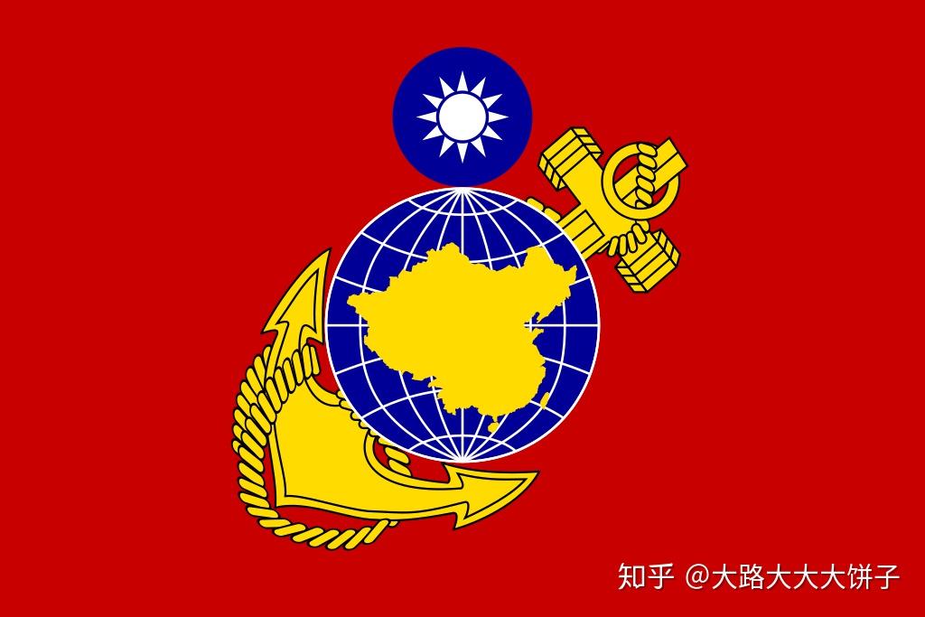 台海军陆战队军旗台湾军队认同危机的加重,本土化的加深,让台军"不知