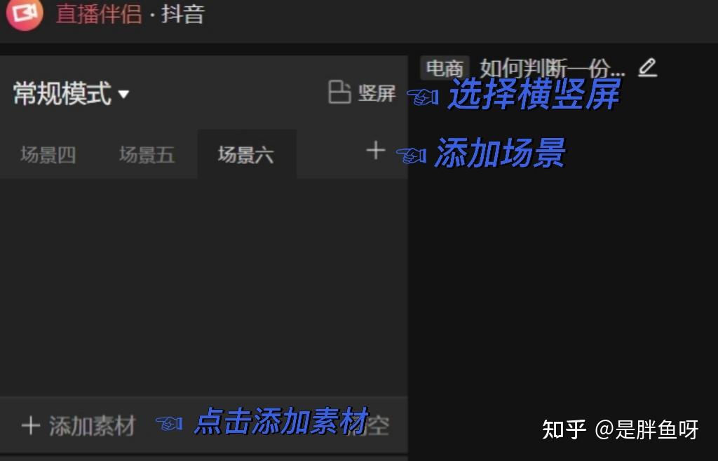 拉升抖音直播间权重，实现人气暴涨 (抖音直播能力怎么提升?)-初仟社区