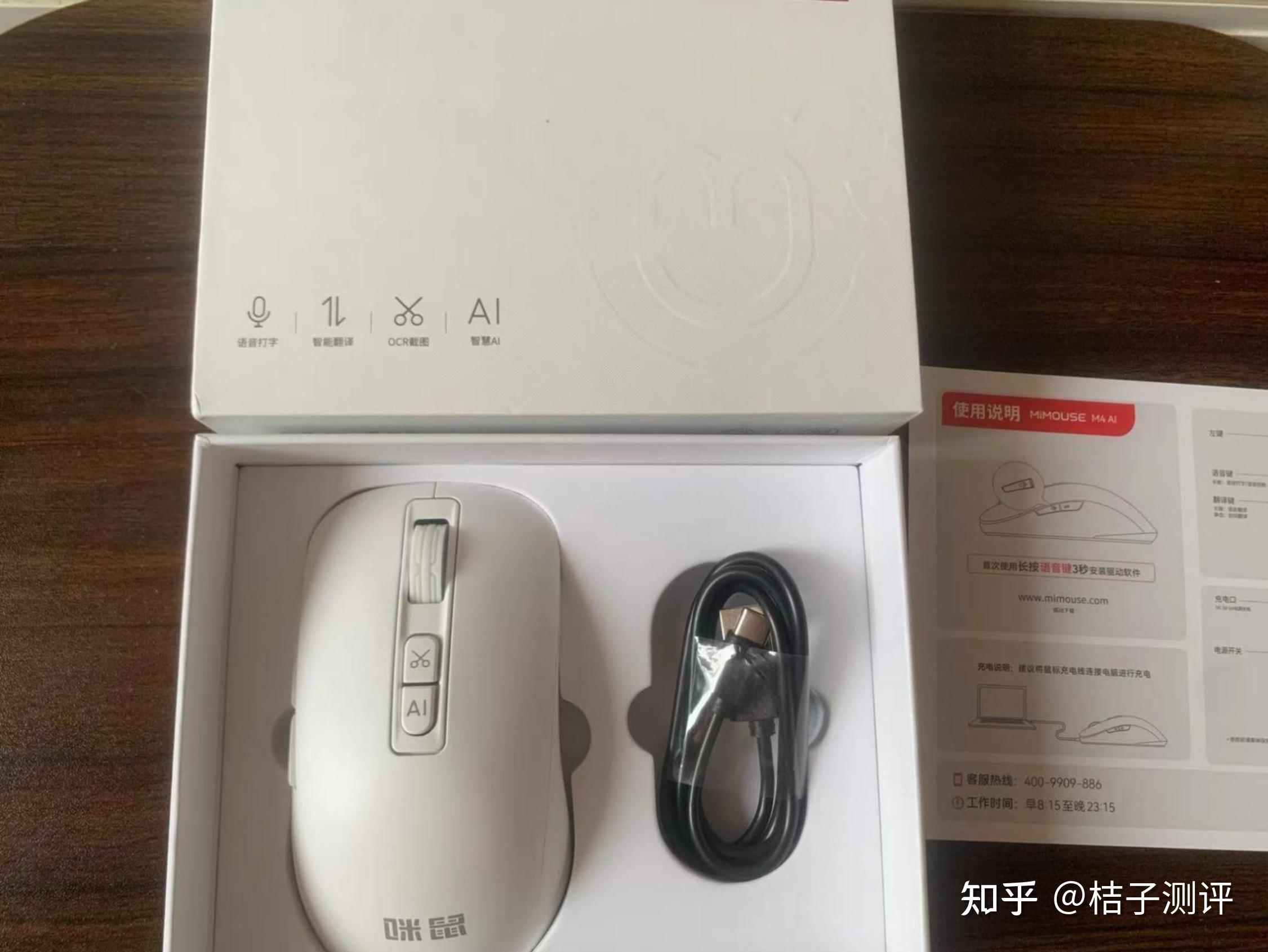 网红热门办公神器:咪鼠m4ai智能鼠标测评--咪鼠ai2.0全新升级