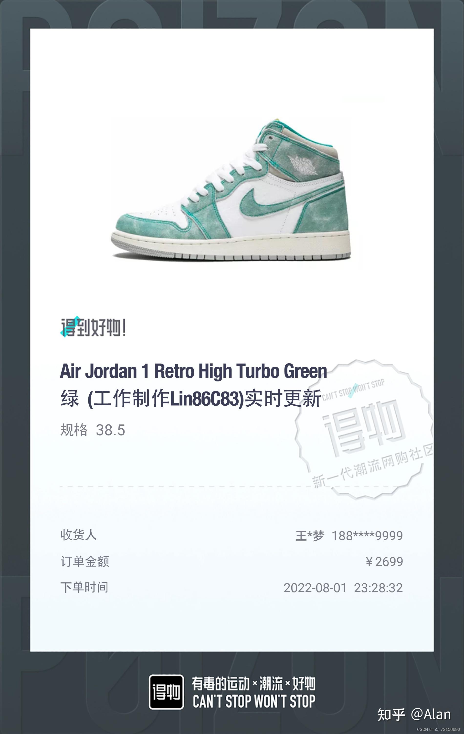 毒得物订单p图是怎么做到的,还有淘宝那些已付款截图? - 知乎