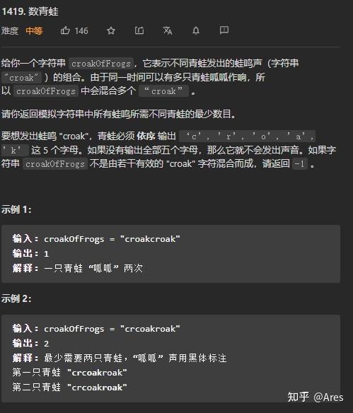 leetcode刷题之1419. 数青蛙 - 知乎