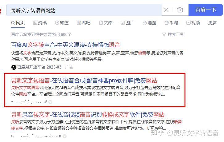 怎么把文字转换成语音?这个方法一定要知道 - 知乎