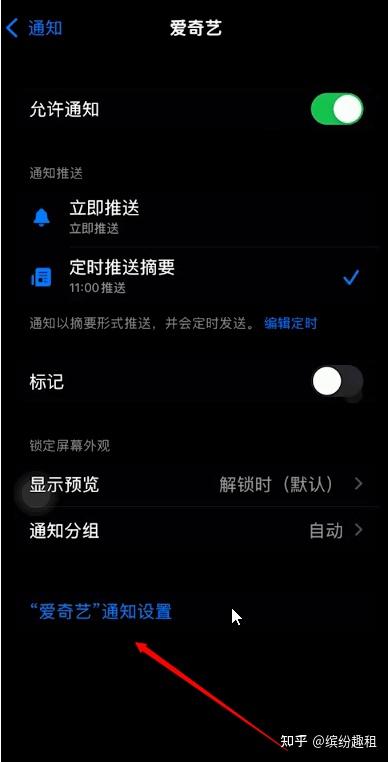 [教程] IOS 15 定时推送功能怎么玩？ - 知乎