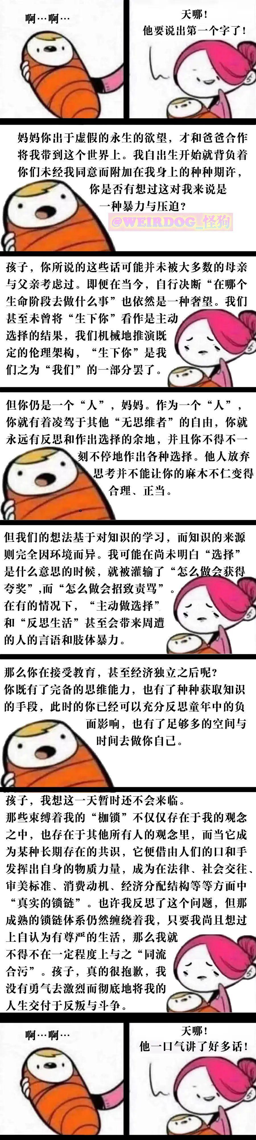 同意儿子了图片