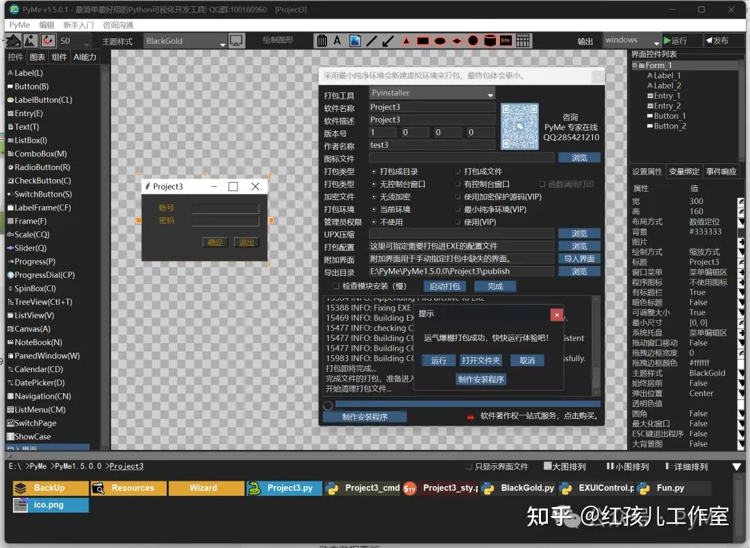 终于不用再手撸Python界面了！这款神器让GUI开发效率提升10倍 - 知乎