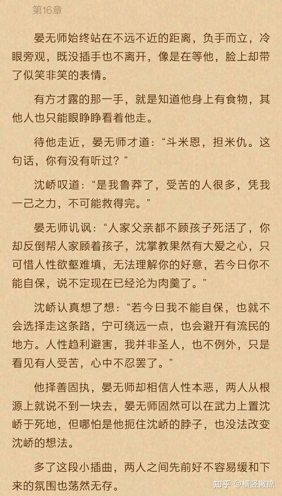 《千秋》-- 梦溪石
