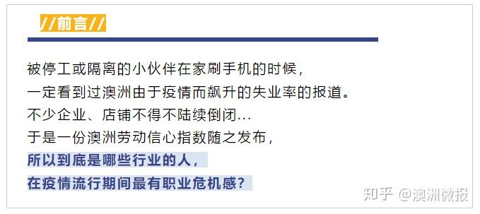 澳洲公布危机行业清单你所想了解的疫情中和疫情后受影响的工作和行业