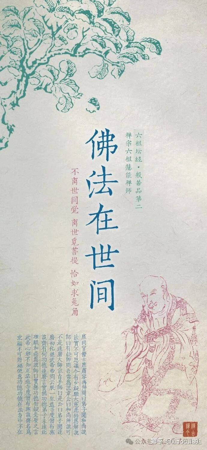 善于智度 通达方便——维摩诘经的佛法 - 知乎
