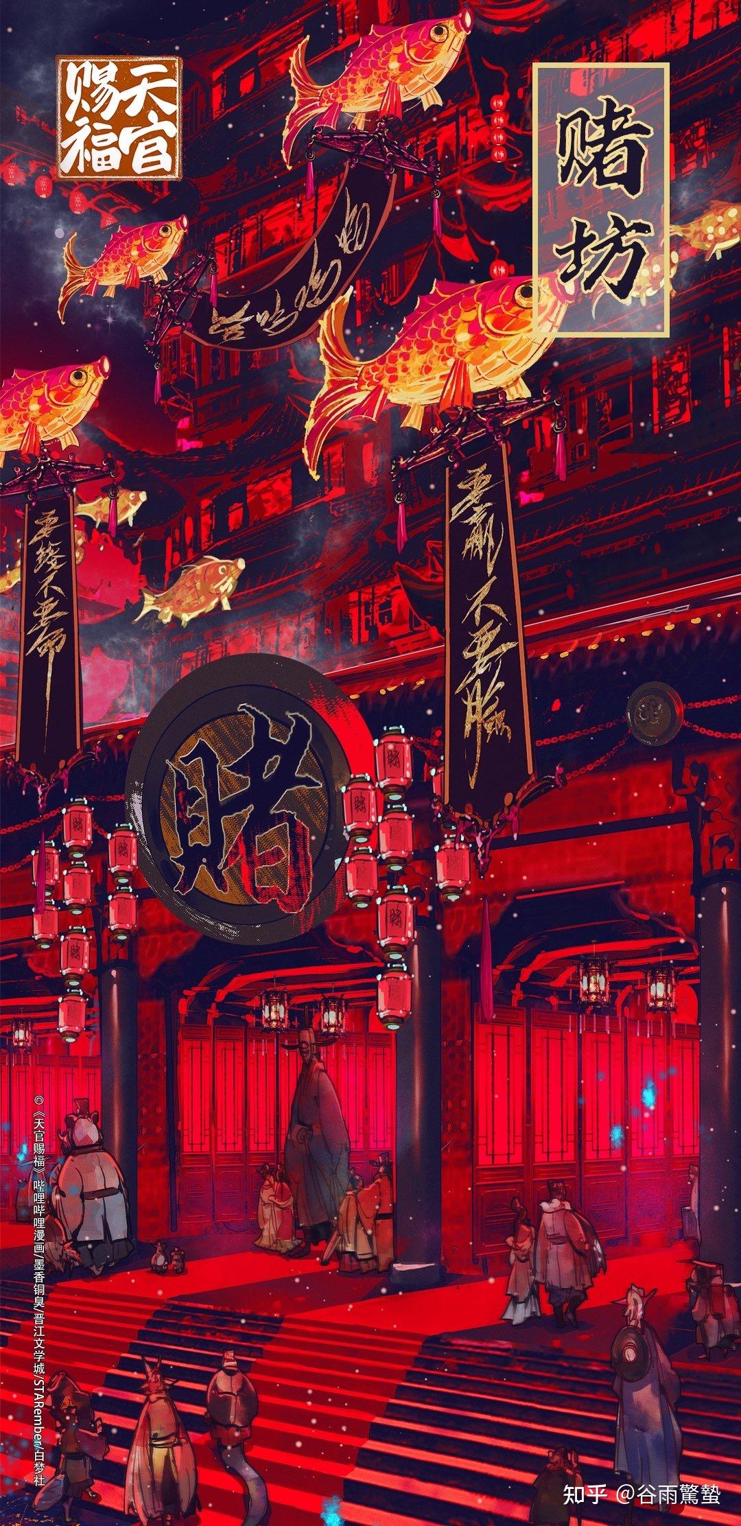 这副场景在天官赐福漫画里面出现了吗? - 知乎