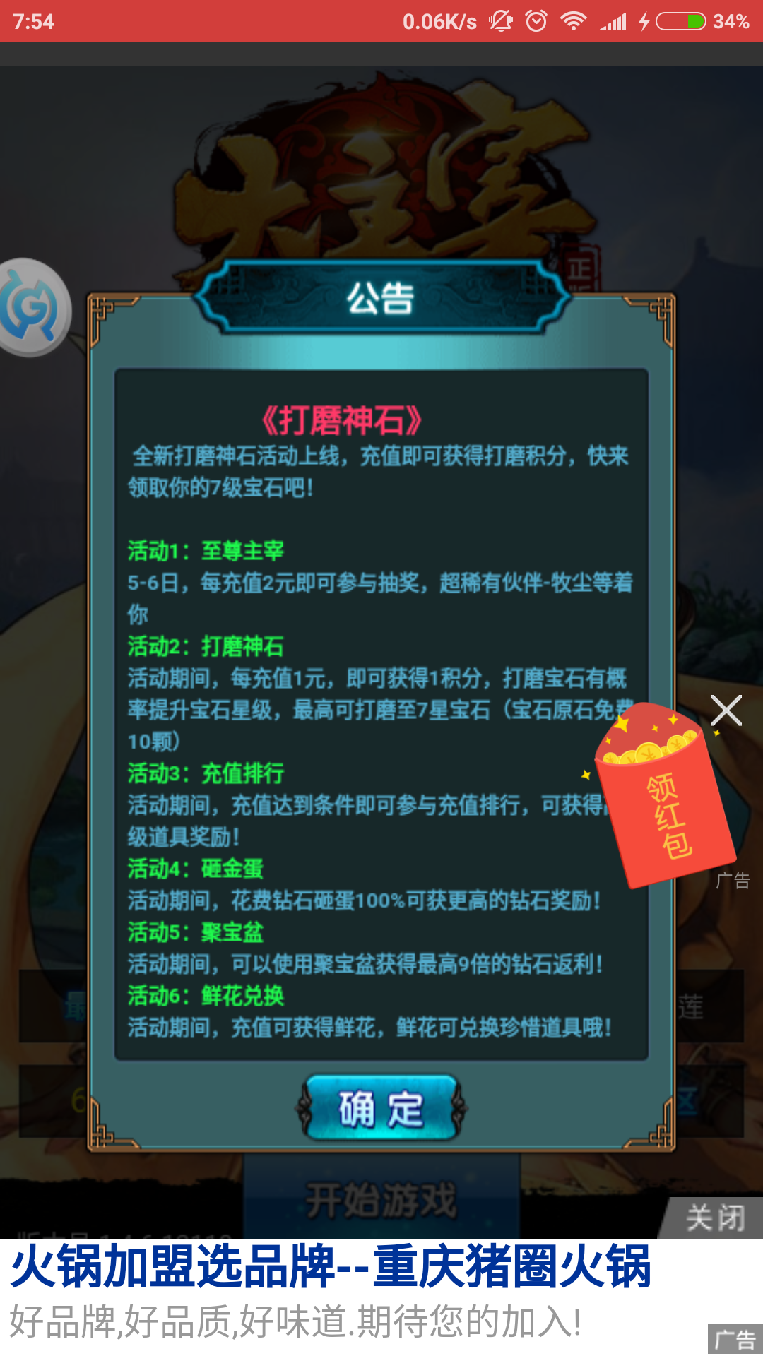 如何给手机消病毒 v2-04bf7097f475d5bc560984265e1c8cf4_r.jpg