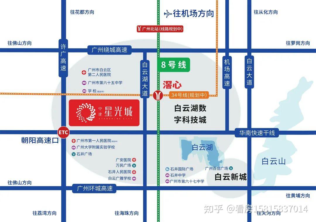2023白云区-中建·星光城(购房补贴) - 知乎