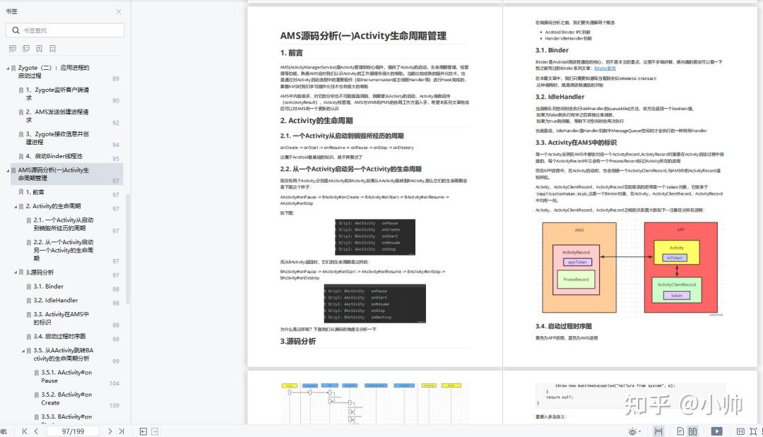 Android localsocket 