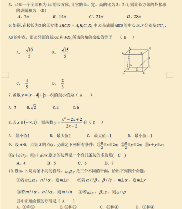 高中数学立体几何证明套路高考试题 附答案 高中数学立体几何证明题及答案 桃丽网