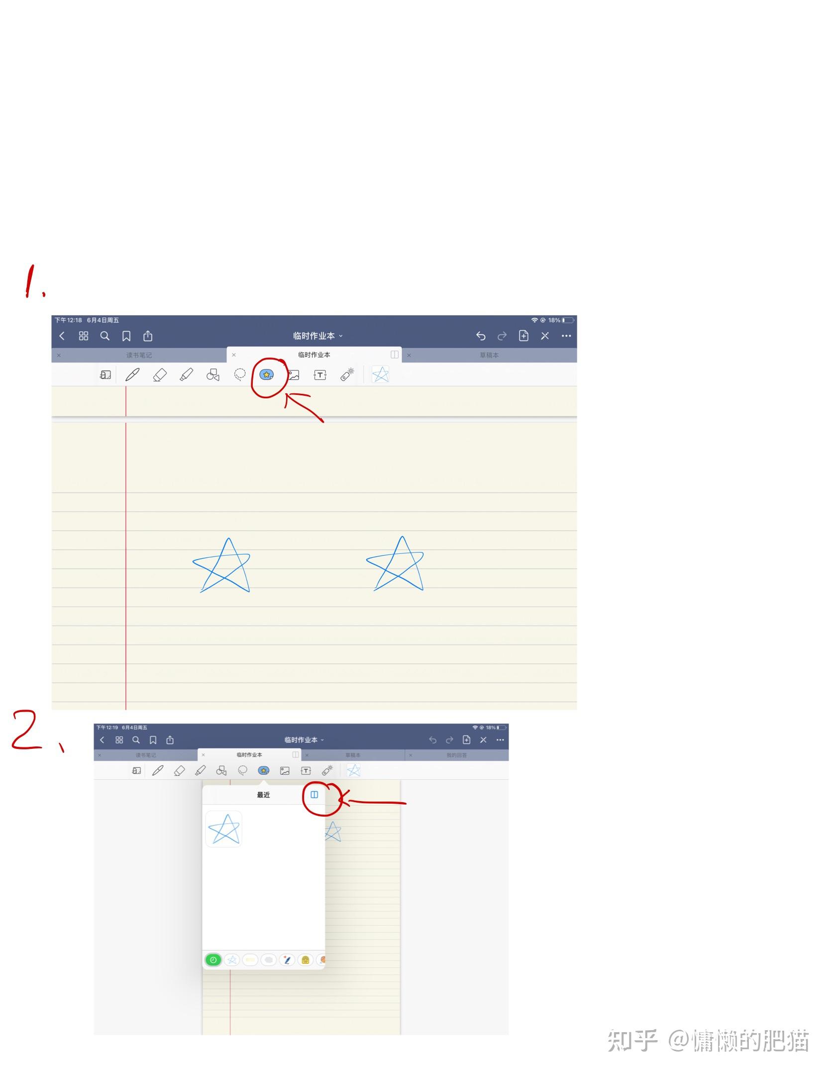 goodnotes 如何删除添加的元素