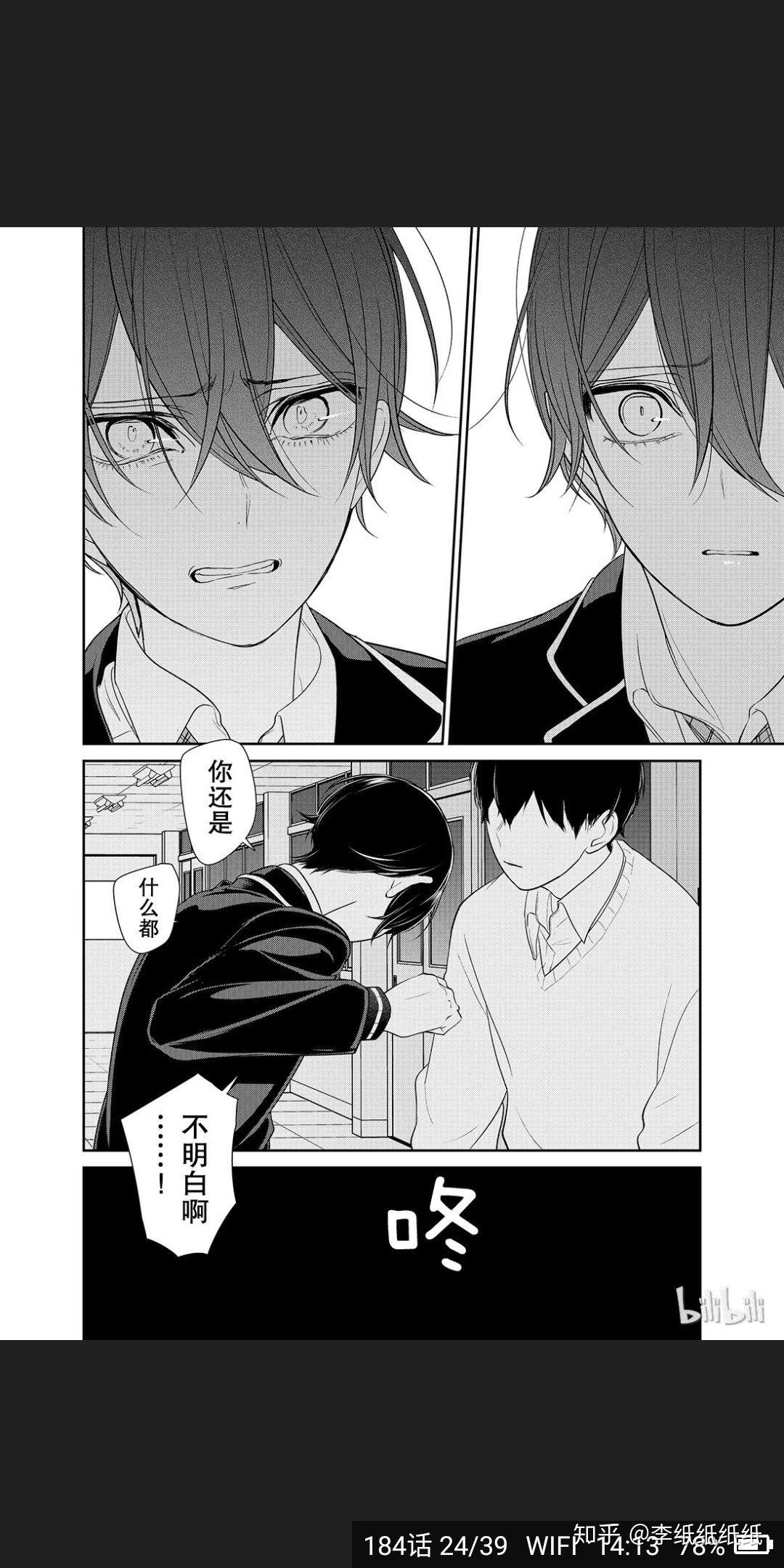 你曾经因为哪个片段去看一部漫画