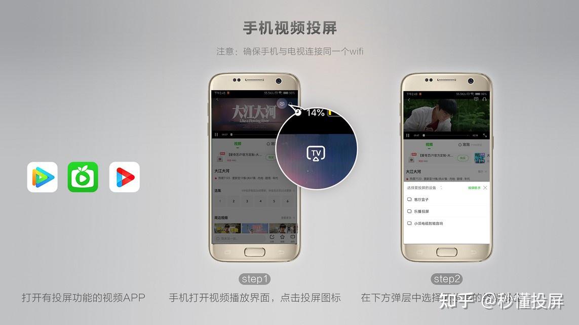 tcl电视怎么投屏啊